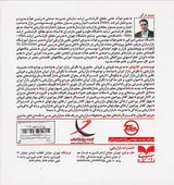 بازاریابی و زندگی با مدیریت